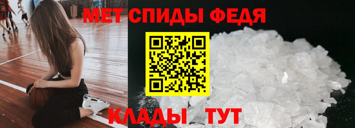 АМФЕТАМИН 97% Валуйки