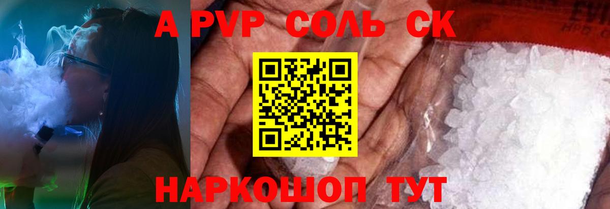 Alpha-PVP  Вход с VPN  Валуйки  Alpha-PVP VHQ  Alfa_PVP СК КРИС 