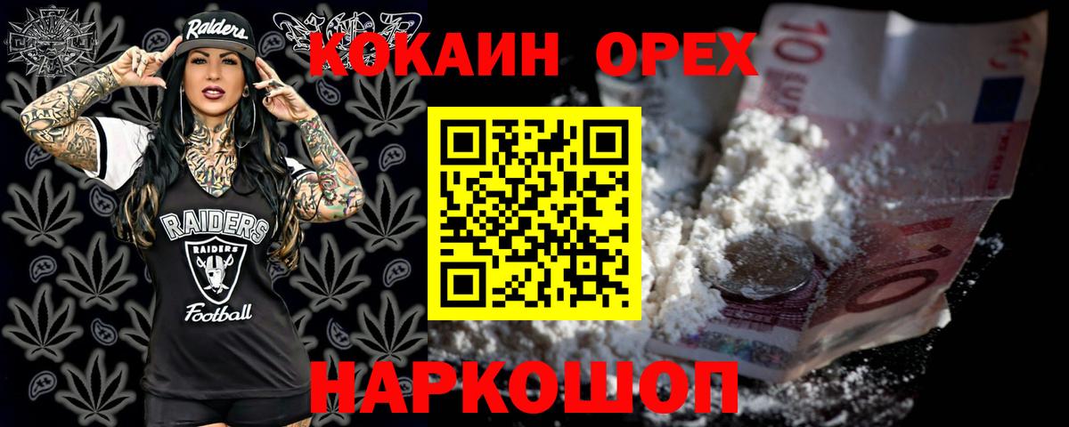 Валуйки  COCAIN VHQ  Кокаин 97%  продажа наркотиков  Вход с VPN  Кокаин 