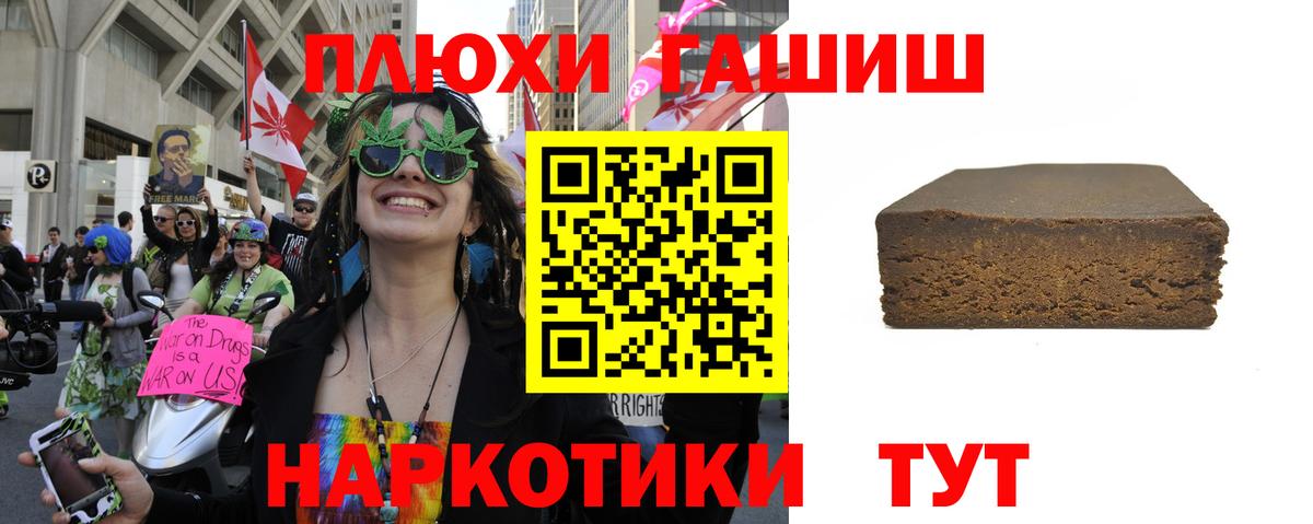 Гашиш Cannabis Валуйки