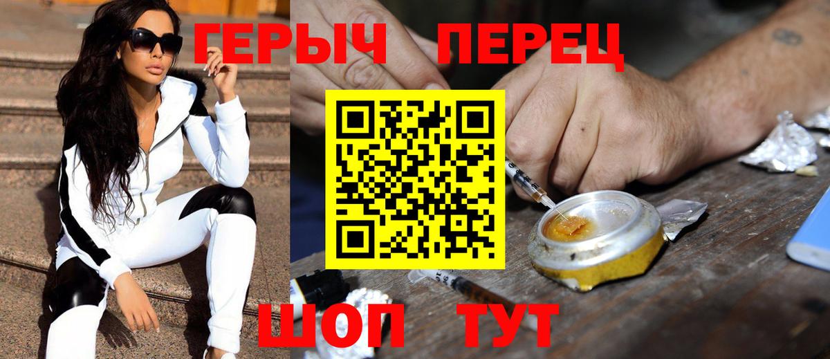 Валуйки  Героин белый  Вход с VPN 