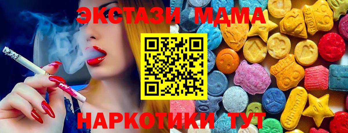 MDMA кристаллы Валуйки