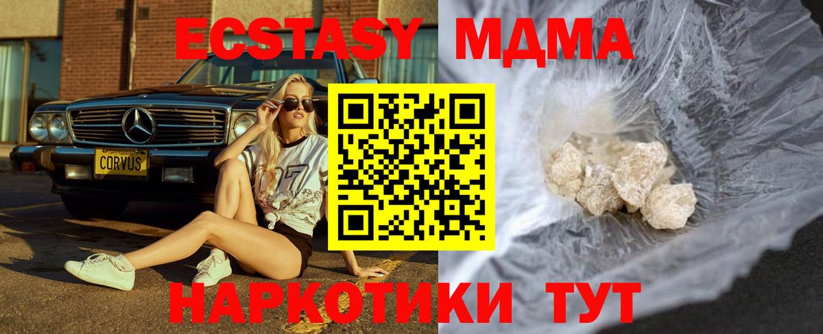 МДМА VHQ  Вход с VPN  Валуйки  MDMA кристаллы 