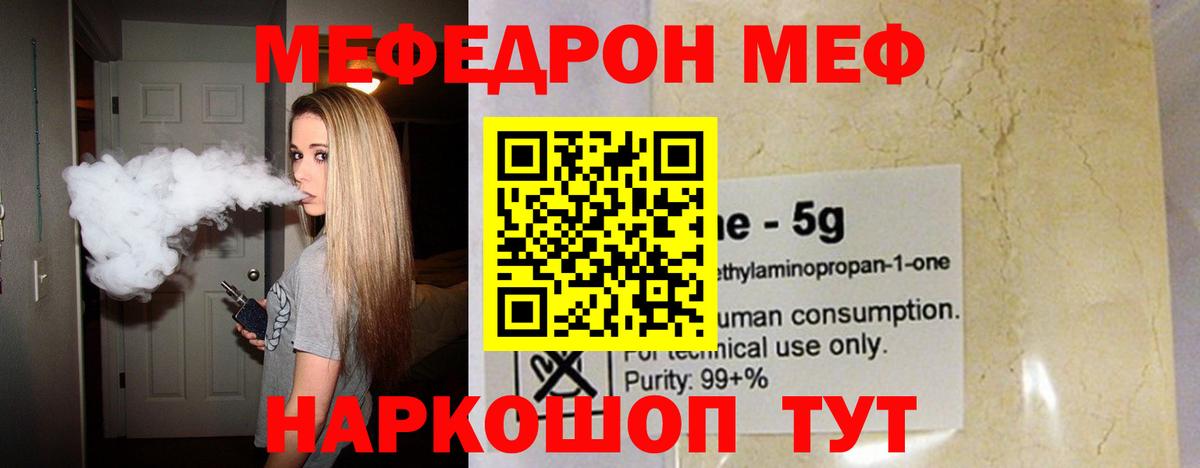 Валуйки  Мефедрон mephedrone  МЕФ  Вход с VPN  МЯУ-МЯУ 