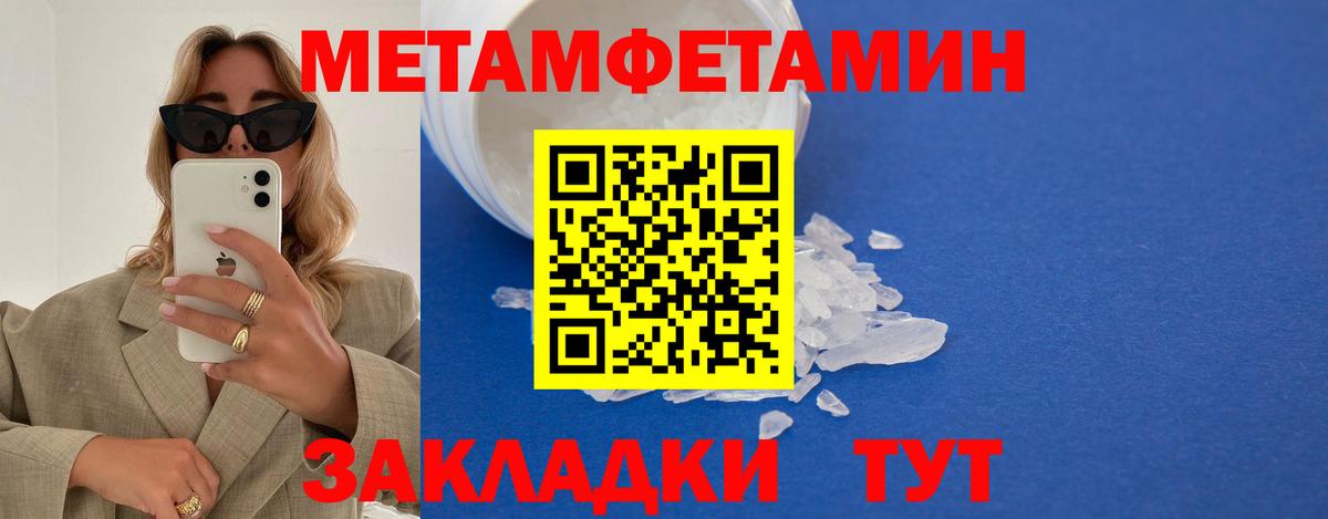 Метамфетамин мет  Первитин  Валуйки  Метамфетамин мет  Вход с VPN 